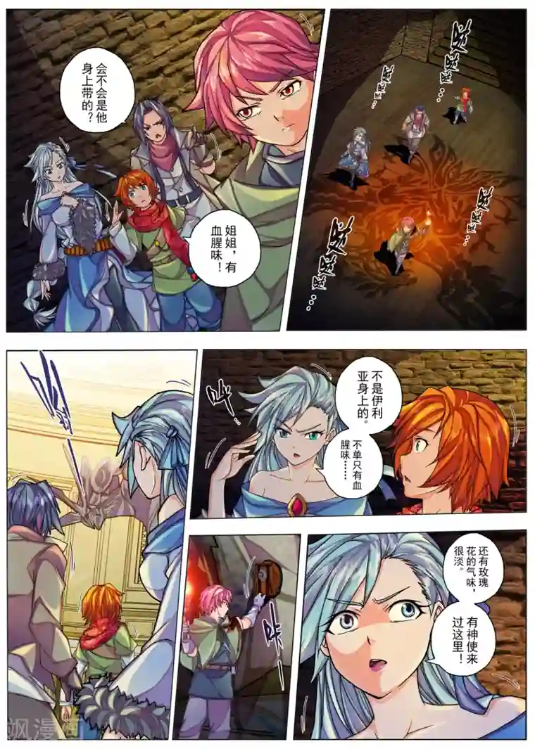 虚幻王座第24话 忘却的旋律(3)