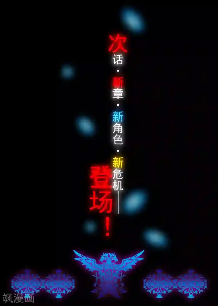 虚幻王座第24话 忘却的旋律(3)