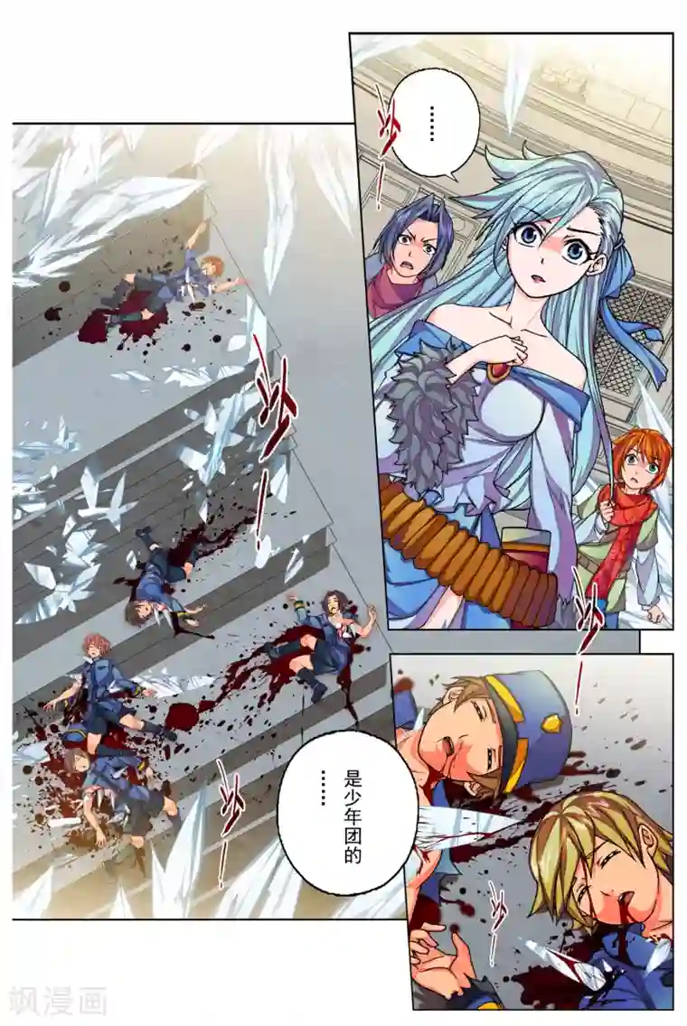 虚幻王座第24话 忘却的旋律(3)