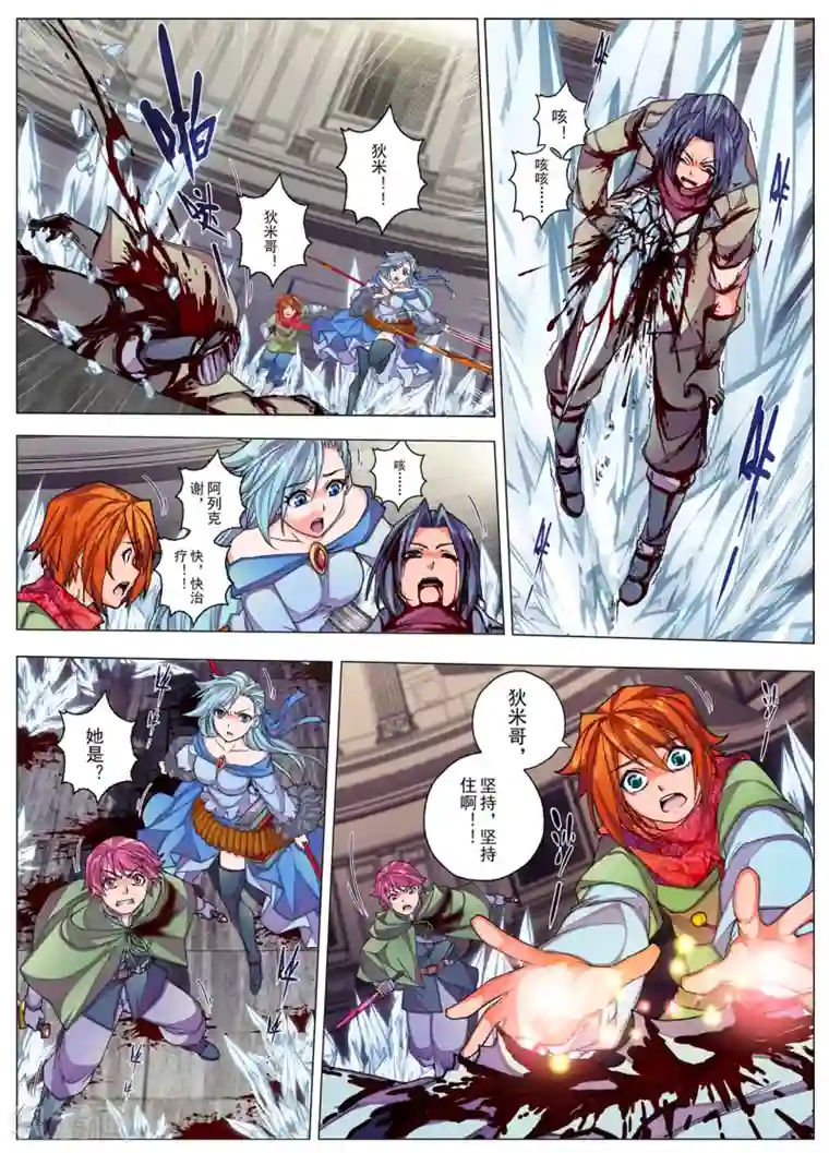 虚幻王座第25话 忘却的旋律(4)