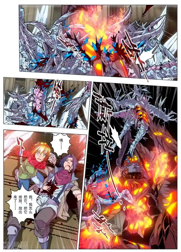 虚幻王座第25话 忘却的旋律(4)