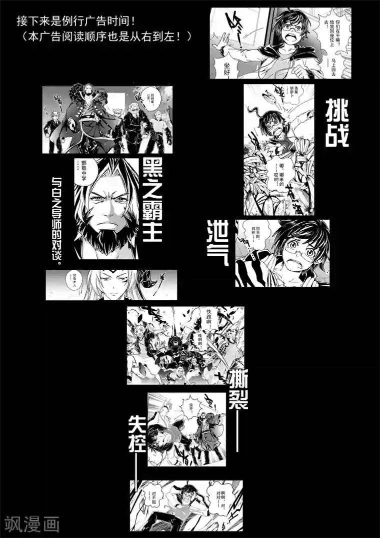 虚幻王座第25话 忘却的旋律(4)