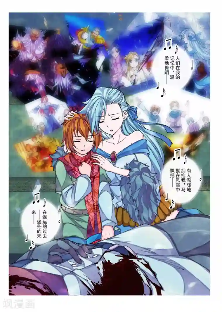 虚幻王座第26话2 忘却的旋律(5)