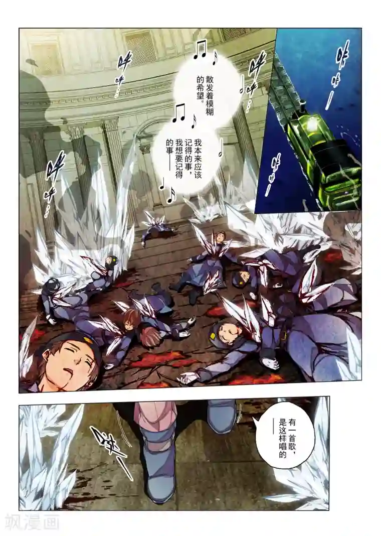 虚幻王座第26话2 忘却的旋律(5)