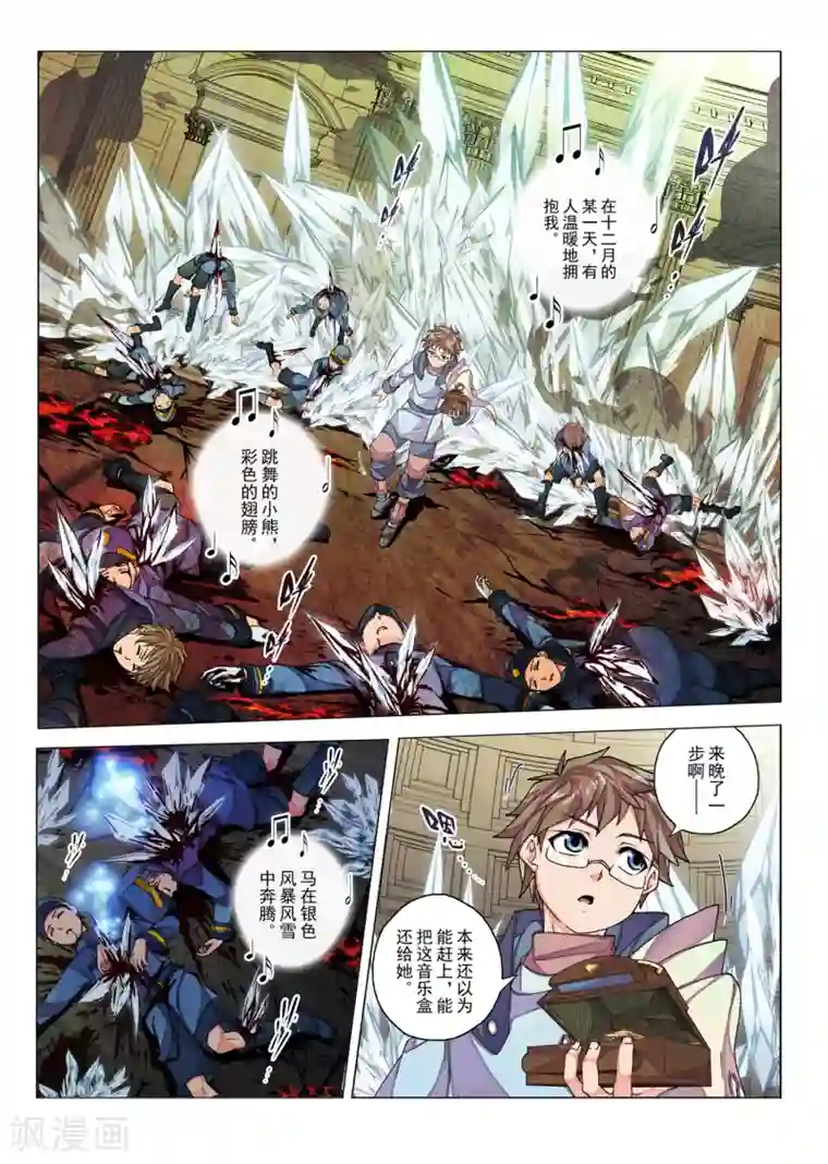 虚幻王座第26话2 忘却的旋律(5)