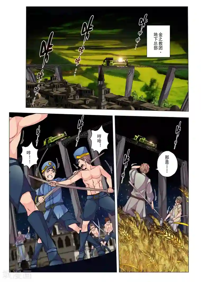 虚幻王座第27话 生与死的摇篮曲(1)