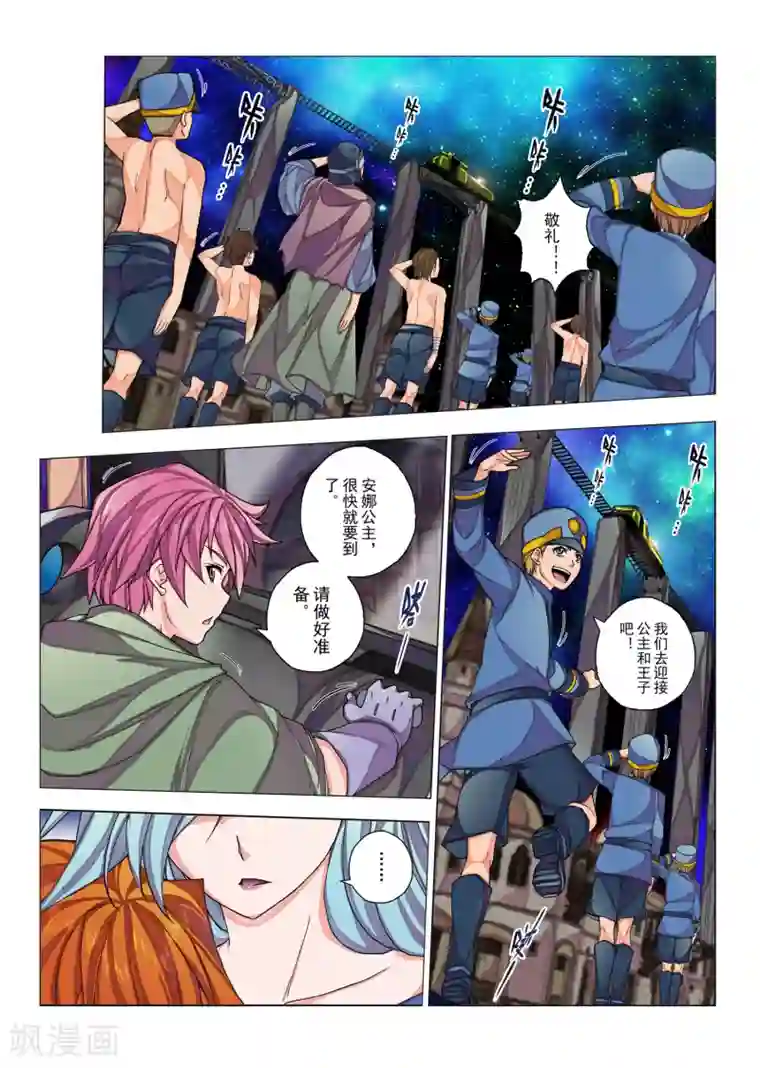 虚幻王座第27话 生与死的摇篮曲(1)