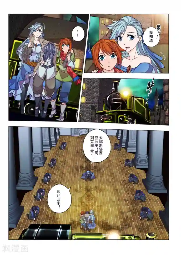 虚幻王座第27话 生与死的摇篮曲(1)