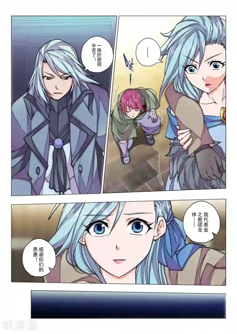 虚幻王座第27话 生与死的摇篮曲(1)