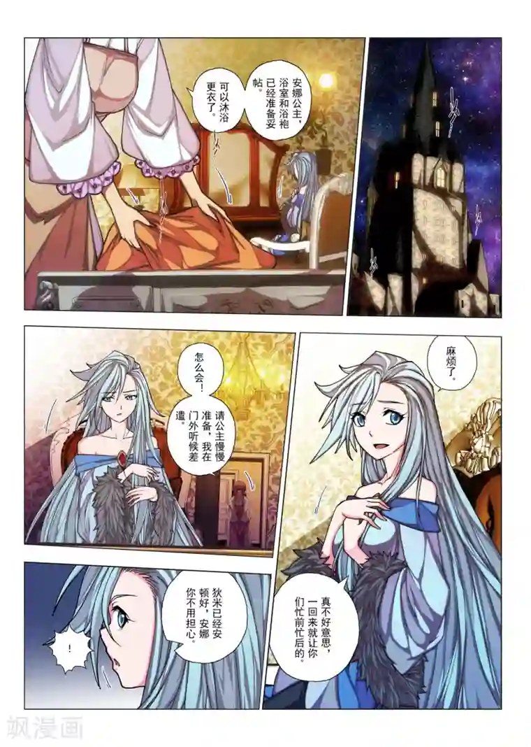 虚幻王座第27话 生与死的摇篮曲(1)