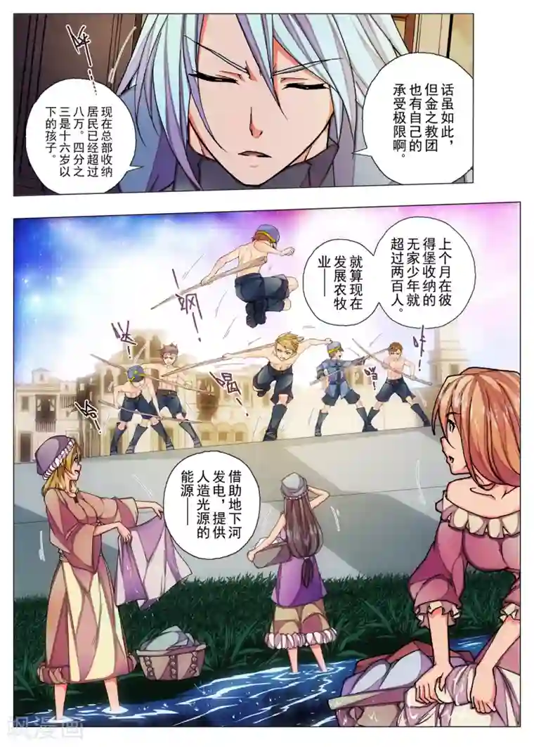 虚幻王座第28话1 生与死的摇篮曲(2)