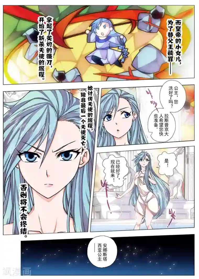 虚幻王座第28话2 生与死的摇篮曲(2)