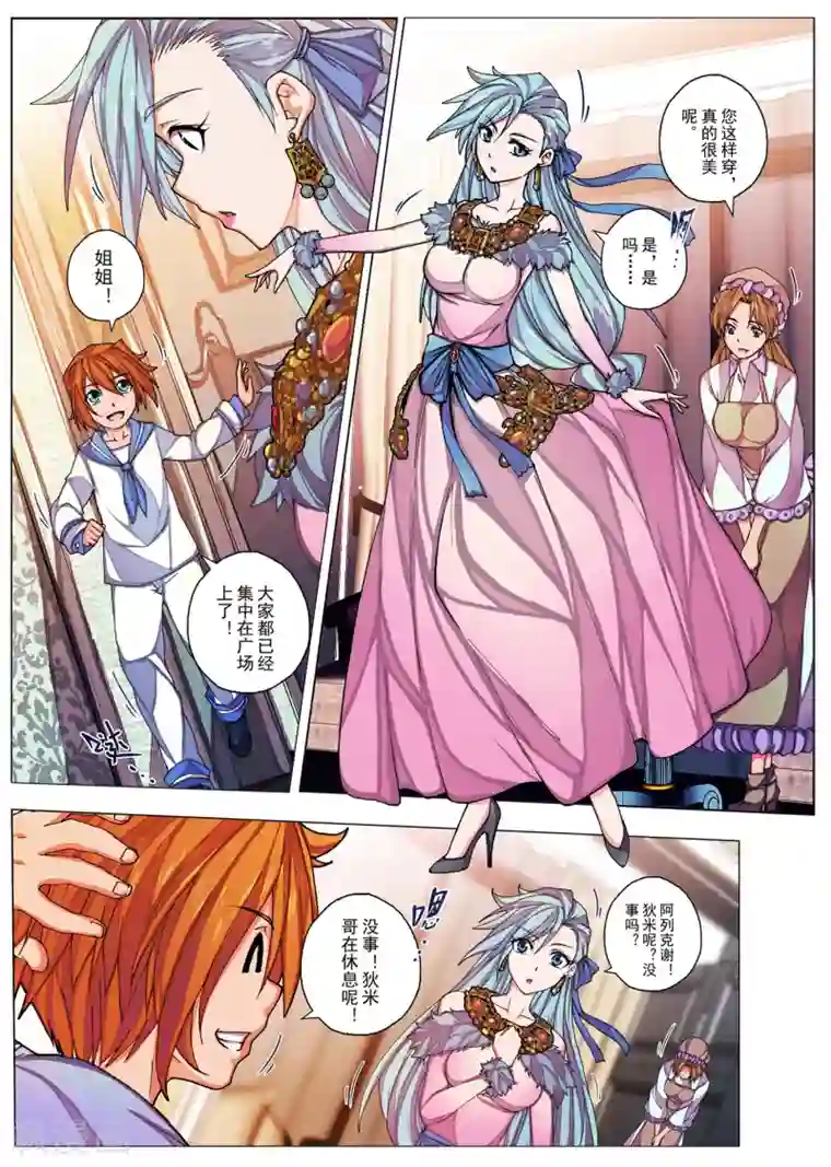 虚幻王座第28话2 生与死的摇篮曲(2)