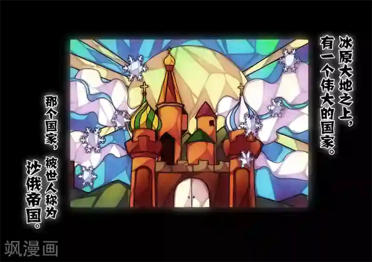 虚幻王座第28话2 生与死的摇篮曲(2)