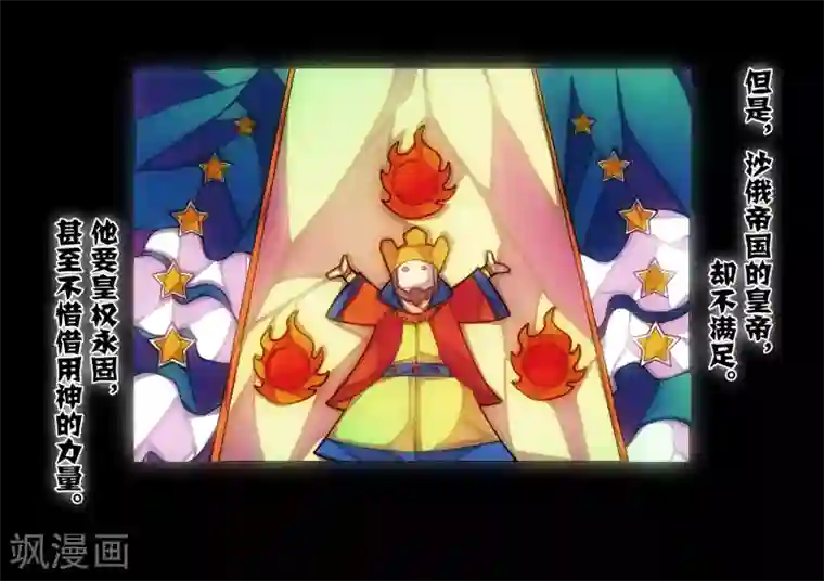 虚幻王座第28话3 生与死的摇篮曲(2)