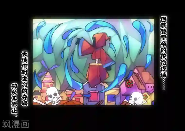 虚幻王座第28话3 生与死的摇篮曲(2)