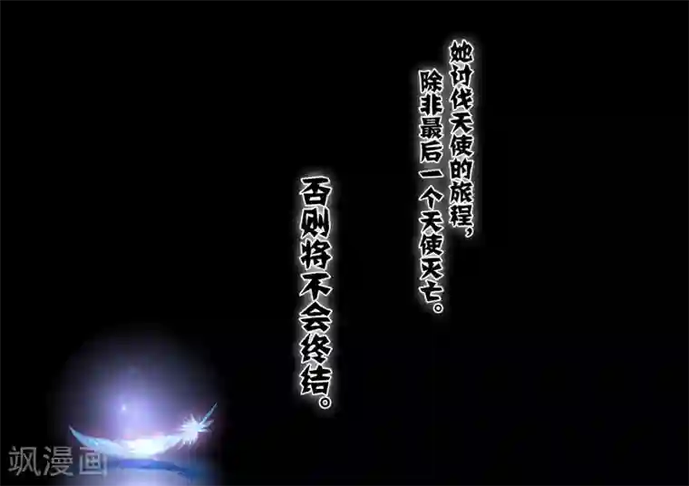 虚幻王座第28话3 生与死的摇篮曲(2)