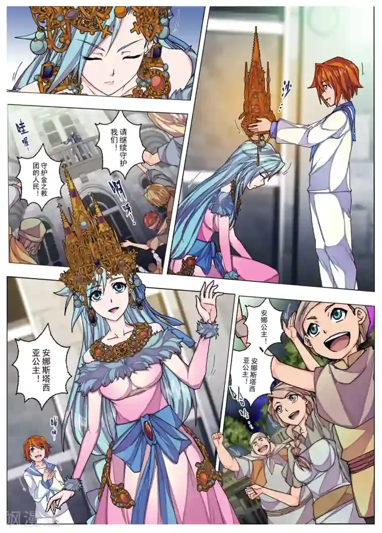 虚幻王座第29话 生与死的摇篮曲(3)