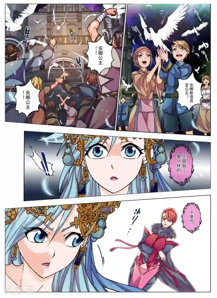 虚幻王座第29话 生与死的摇篮曲(3)