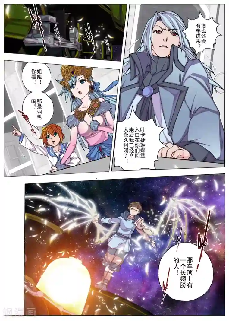 虚幻王座第29话 生与死的摇篮曲(3)