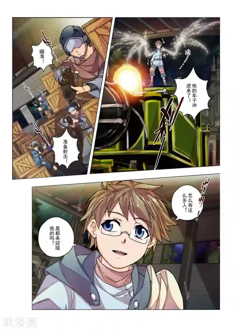 虚幻王座第30话1 生与死的摇篮曲(4)