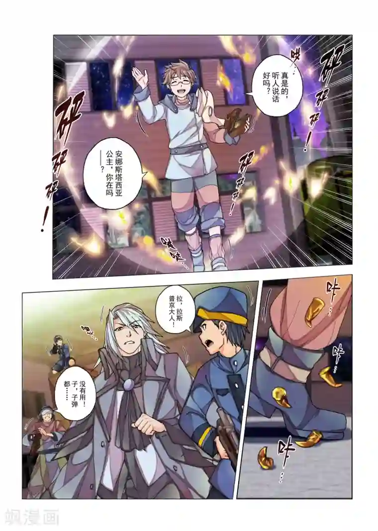 虚幻王座第30话1 生与死的摇篮曲(4)