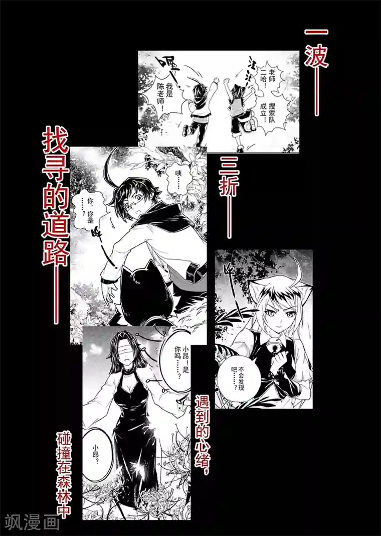 虚幻王座第30话2 生与死的摇篮曲(4)