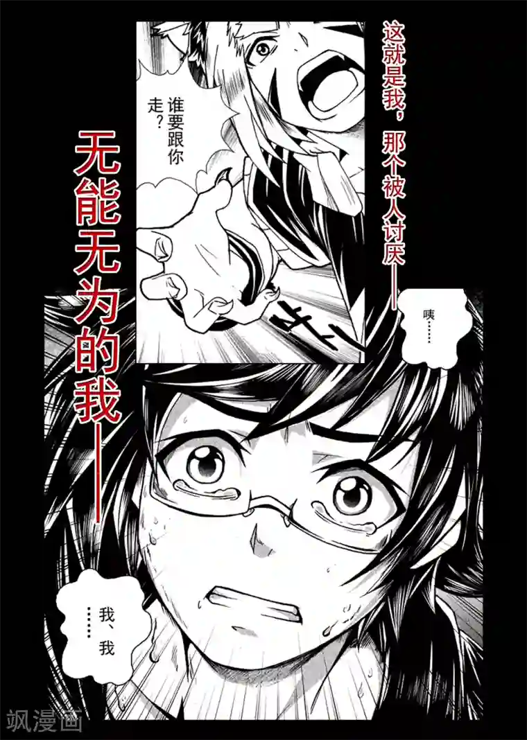 虚幻王座第30话2 生与死的摇篮曲(4)