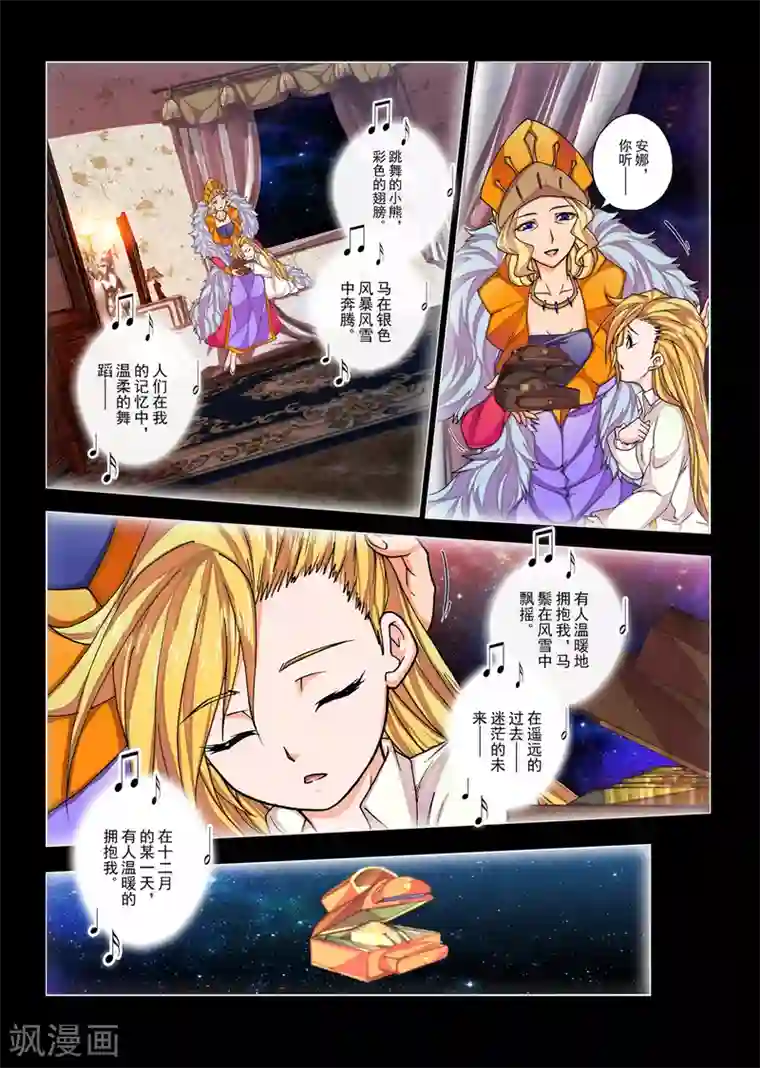 虚幻王座第31话 生与死的摇篮曲(5)