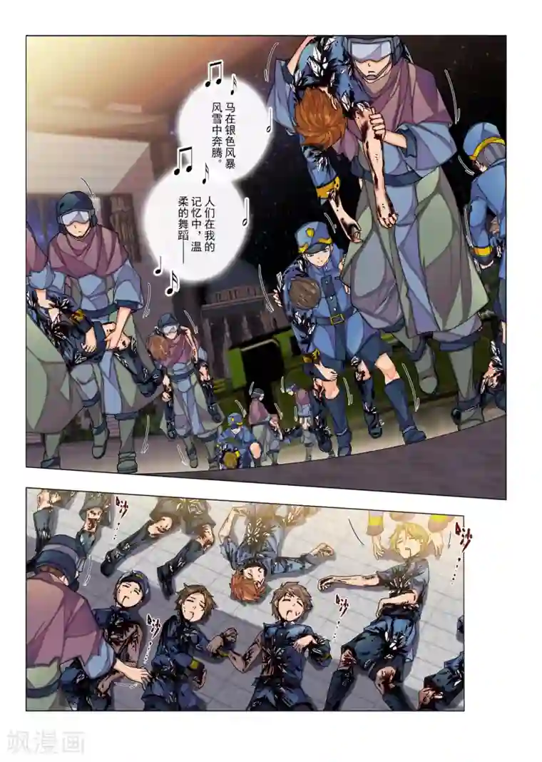 虚幻王座第32话 生与死的摇篮曲(6)