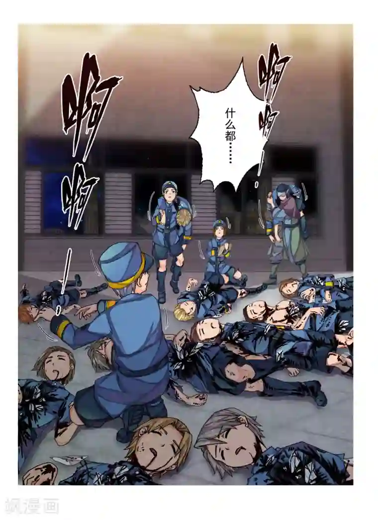 虚幻王座第32话 生与死的摇篮曲(6)