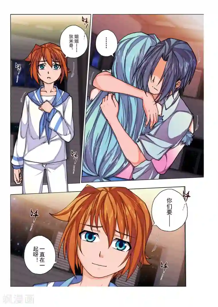 永琪尔康尔泰上令妃第33话 生与死的摇篮曲(7)