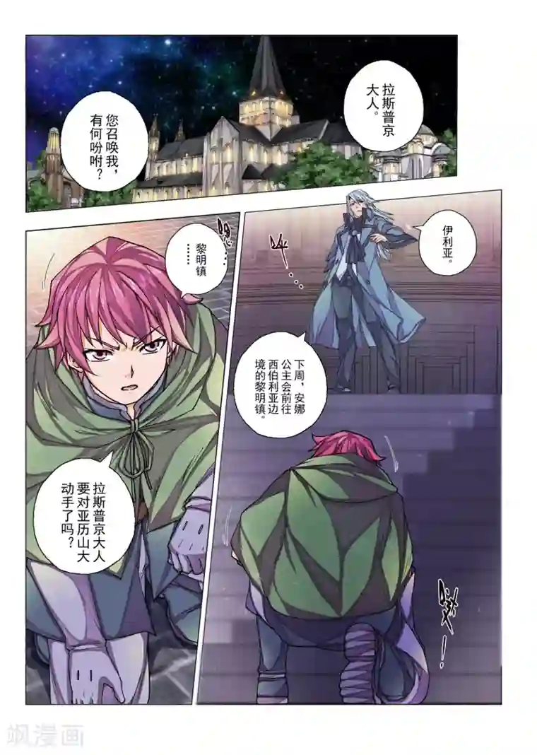 永琪尔康尔泰上令妃第33话 生与死的摇篮曲(7)