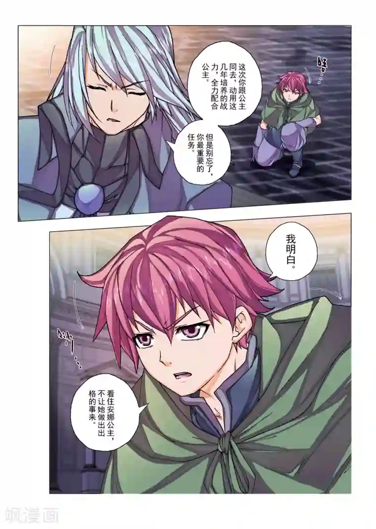 永琪尔康尔泰上令妃第33话 生与死的摇篮曲(7)