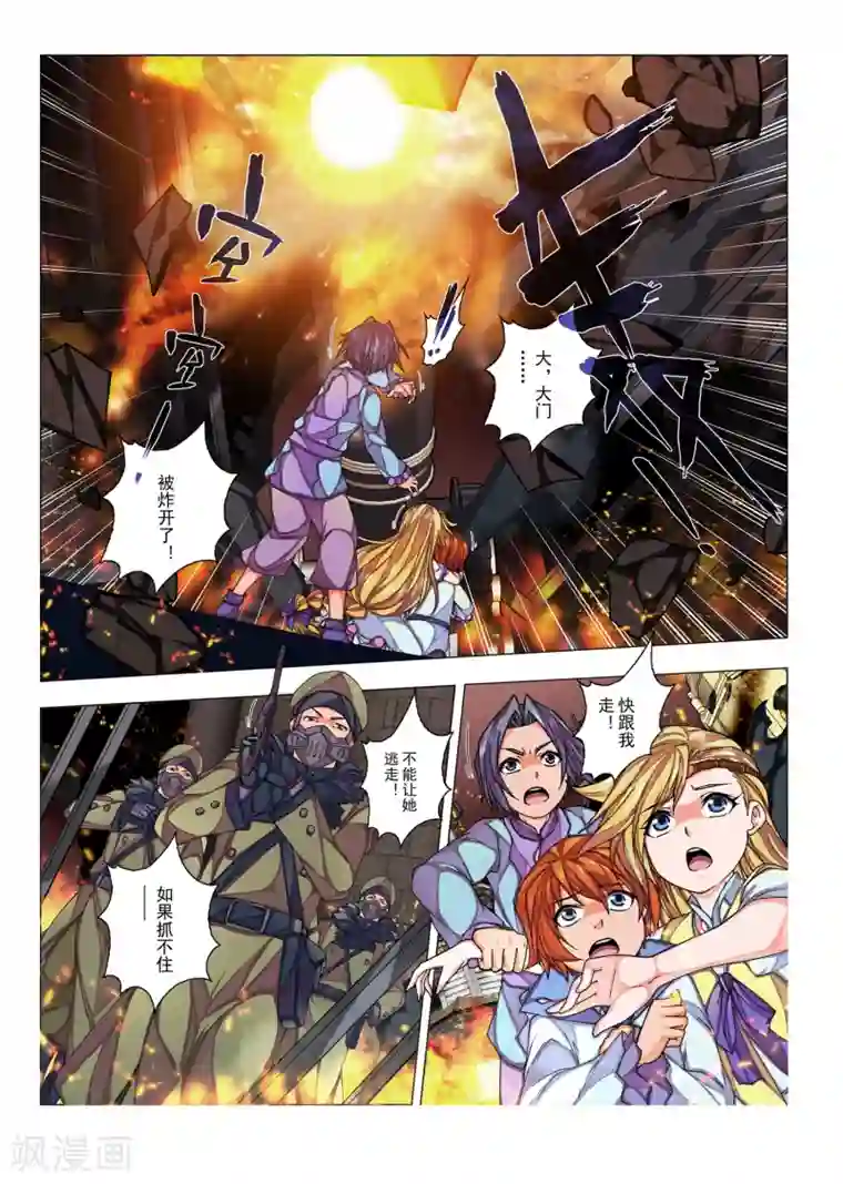 虚幻王座第34话 绯色的风车(1)