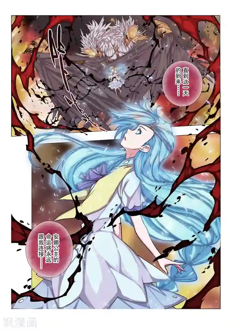 虚幻王座第35话 绯色的风车(2)