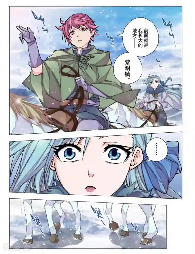 虚幻王座第37话 绯色的风车(4)