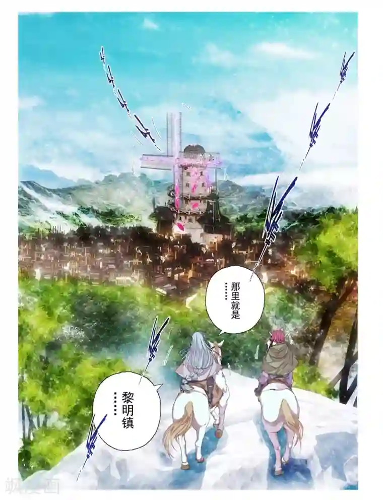 虚幻王座第37话 绯色的风车(4)