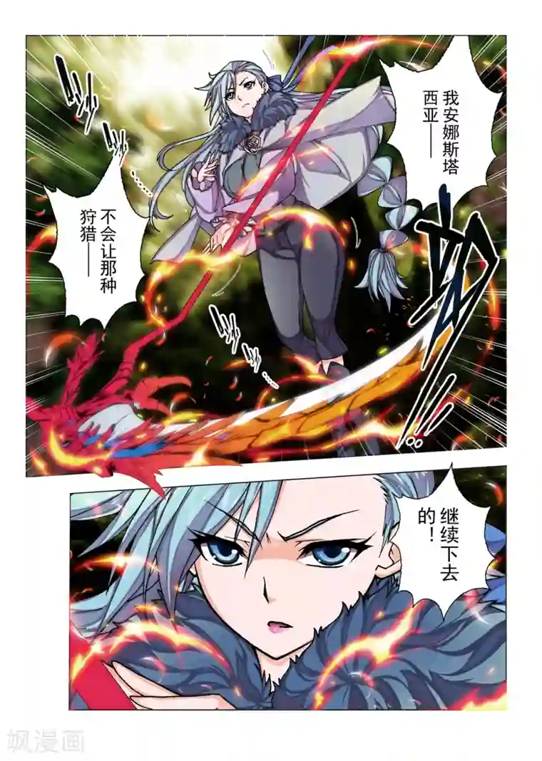 虚幻王座第41话 绯色的风车(8)