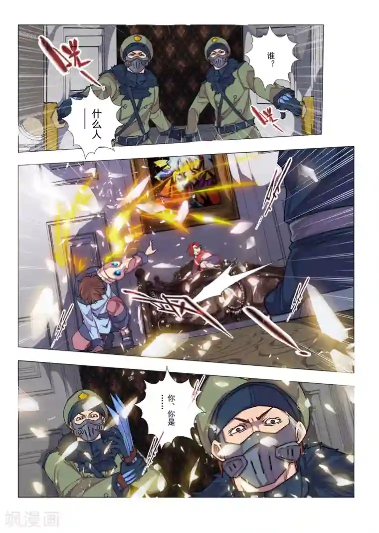 虚幻王座第41话 绯色的风车(8)