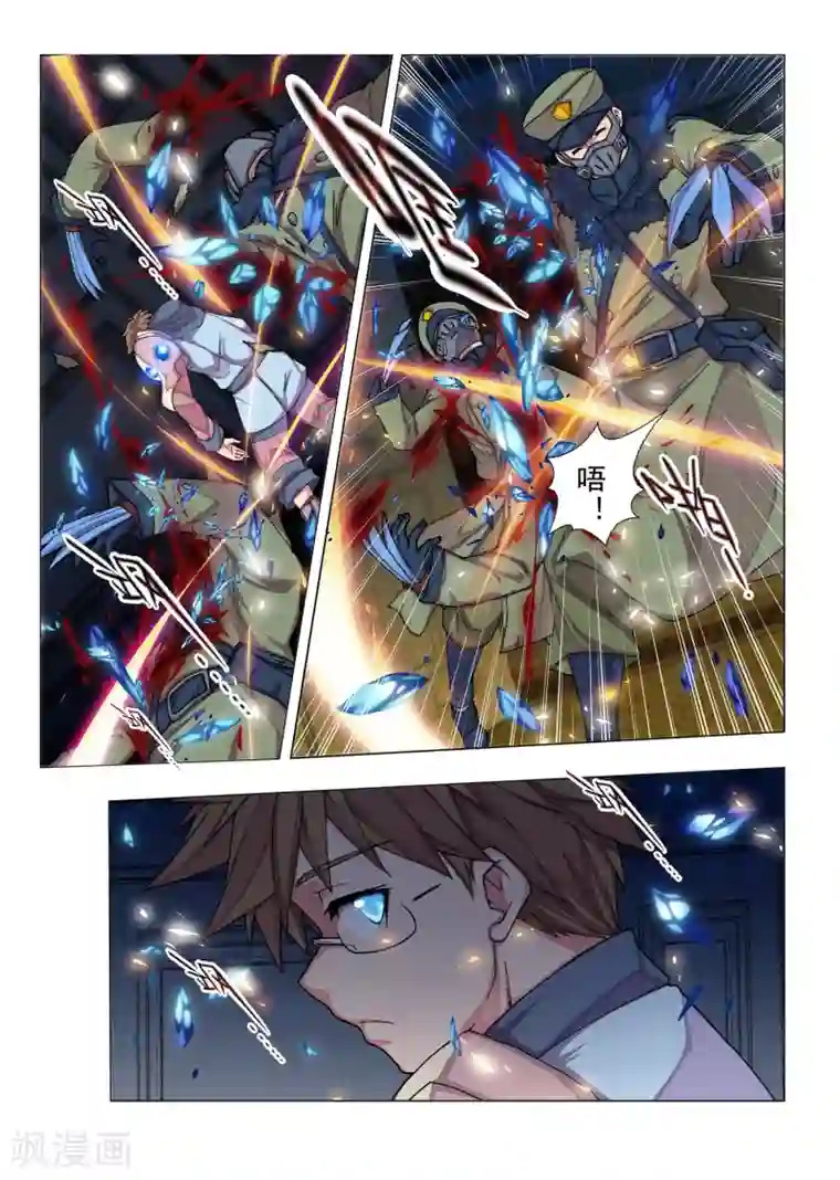 虚幻王座第41话 绯色的风车(8)