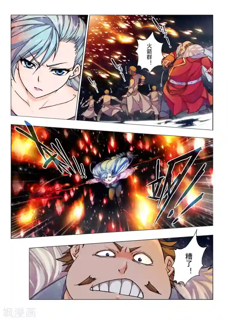 虚幻王座第43话 绯色的风车(10)