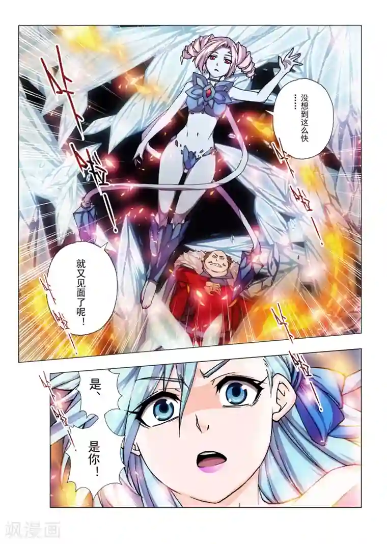 虚幻王座第43话 绯色的风车(10)