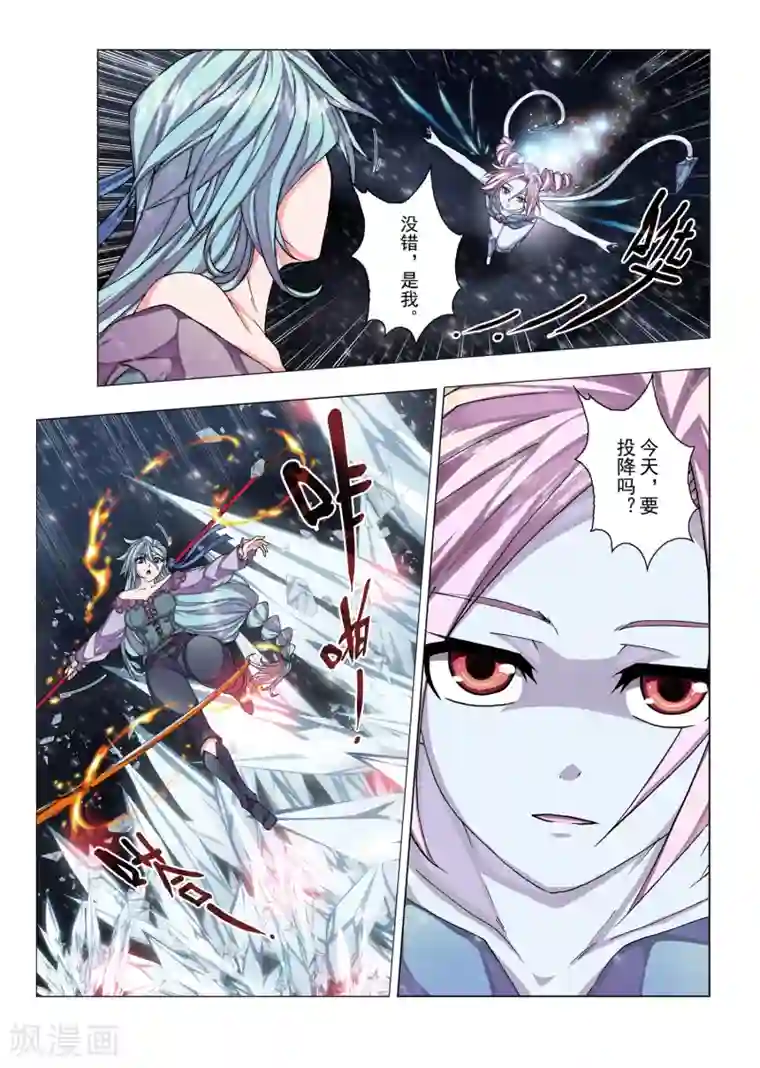 虚幻王座第44话 佩隆的花园(1)