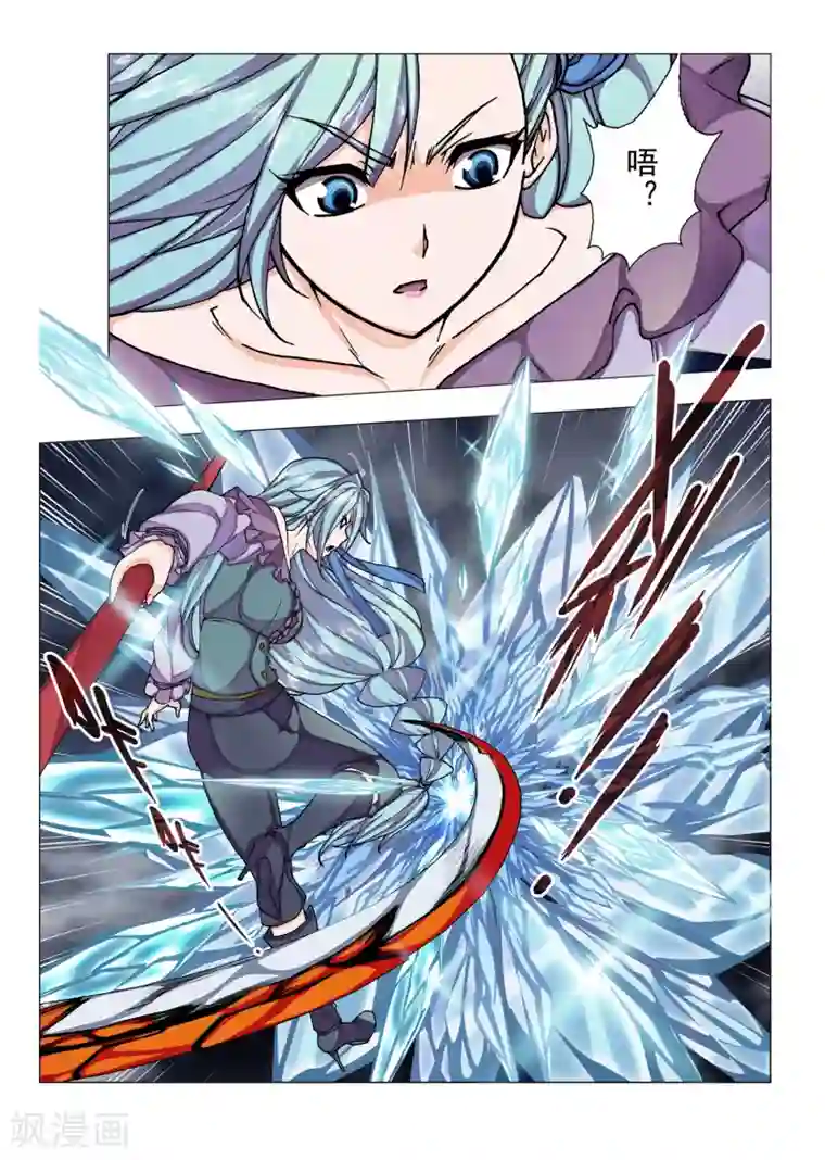 虚幻王座第44话 佩隆的花园(1)