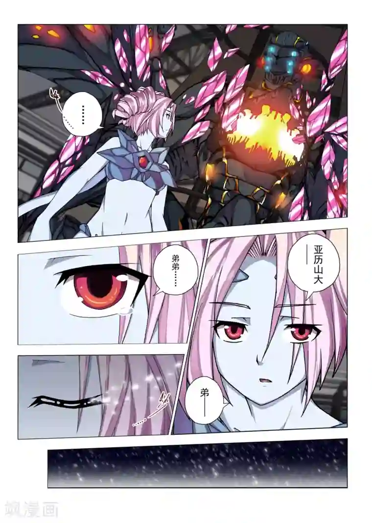 虚幻王座第49话 佩隆的花园(6)