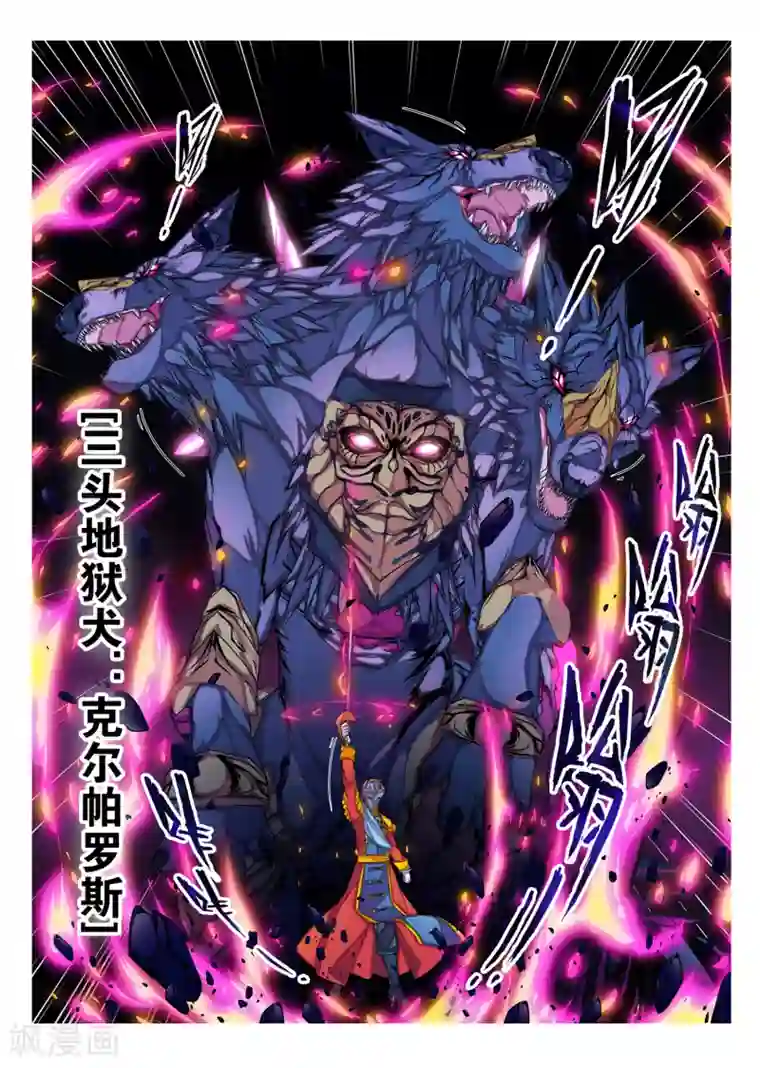 虚幻王座第53话 佩隆的花园(10)