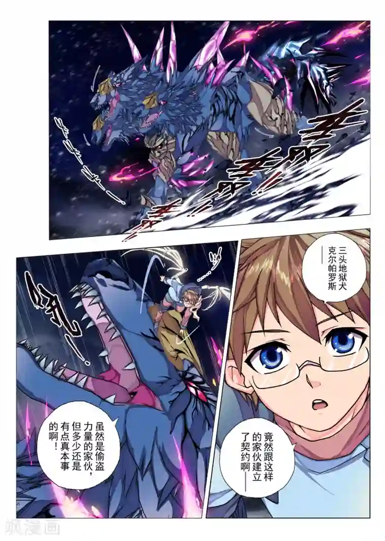 虚幻王座第54话 森林中的小王子(1)