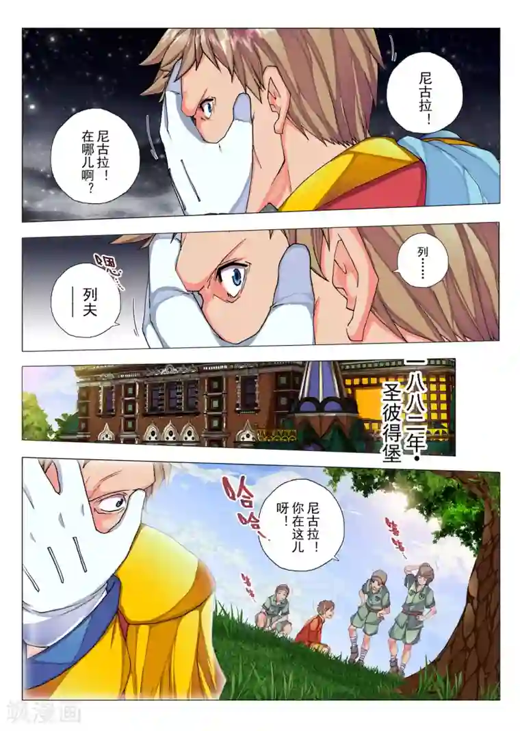 虚幻王座第55话 森林中的小王子(2)