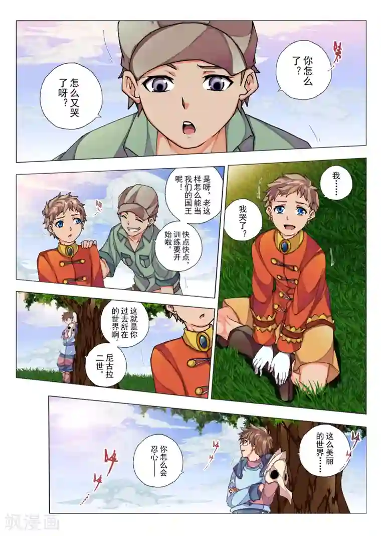 虚幻王座第55话 森林中的小王子(2)